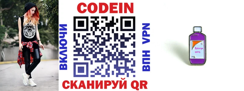 сайты даркнета телеграм  Сычёвка  Кодеиновый сироп Lean напиток Lean (лин) 