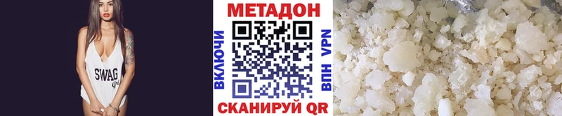 Метадон кристалл Сычёвка